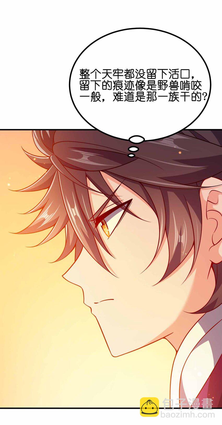 140 小小的惩罚-第140话