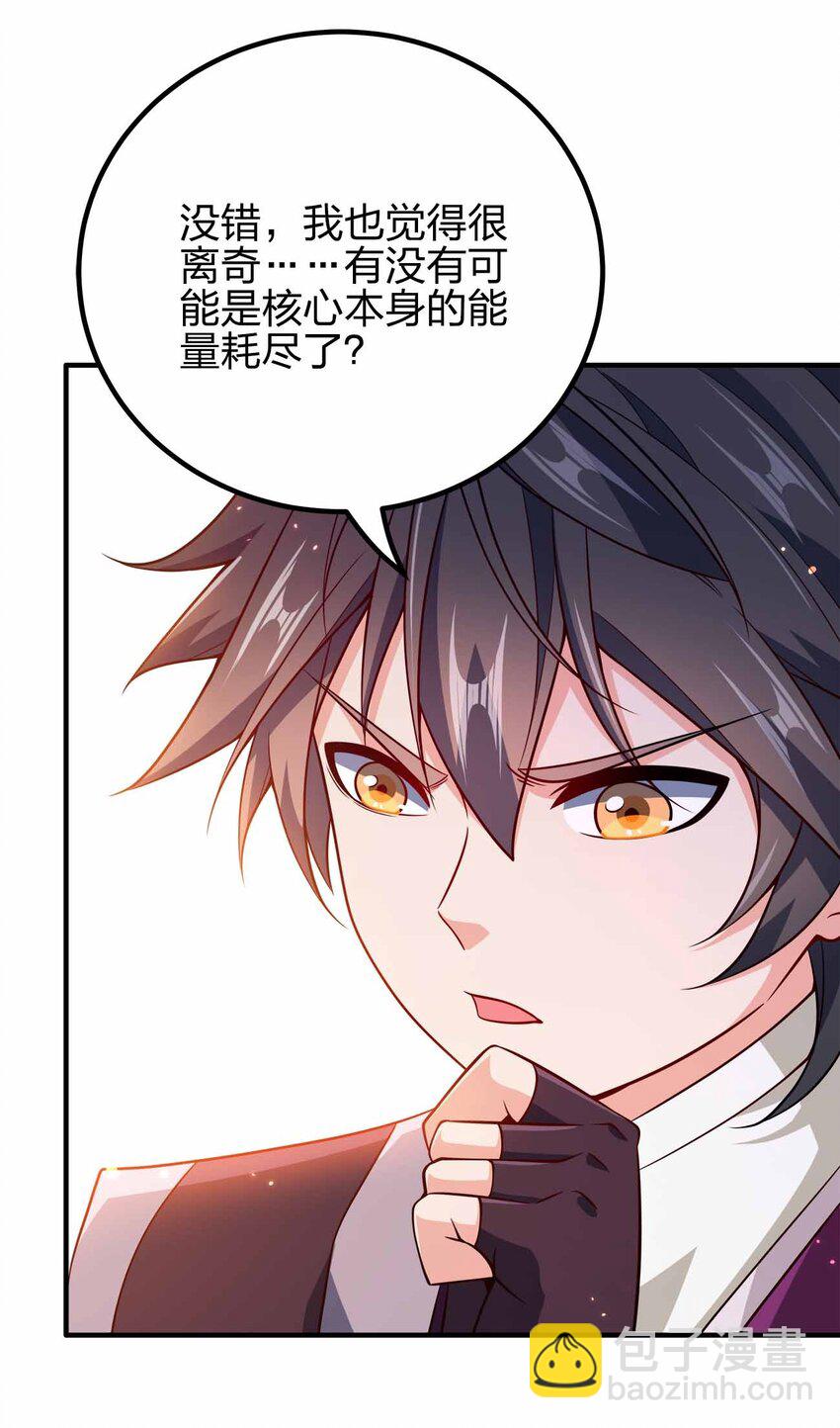 140 小小的惩罚-第140话