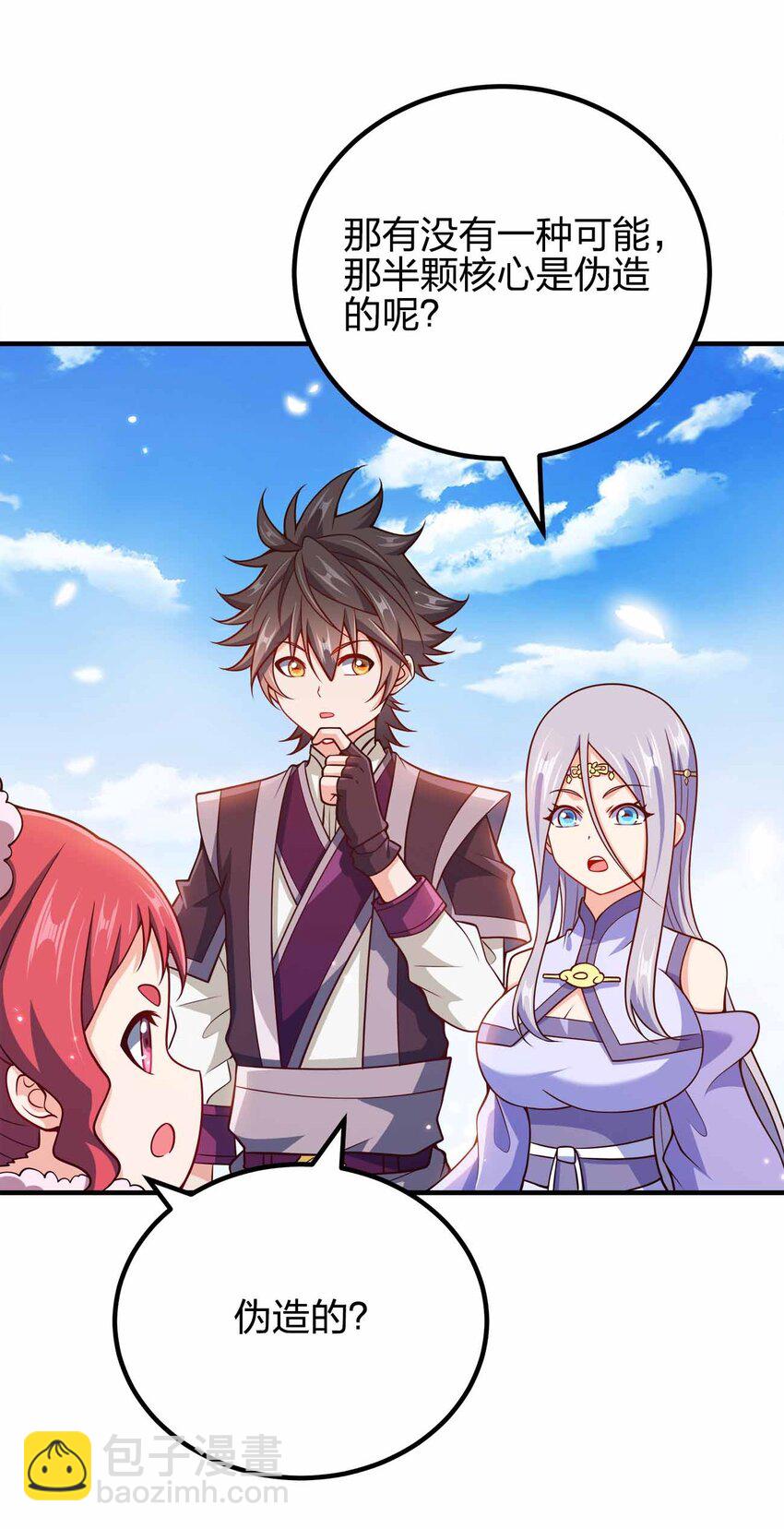 140 小小的惩罚-第140话