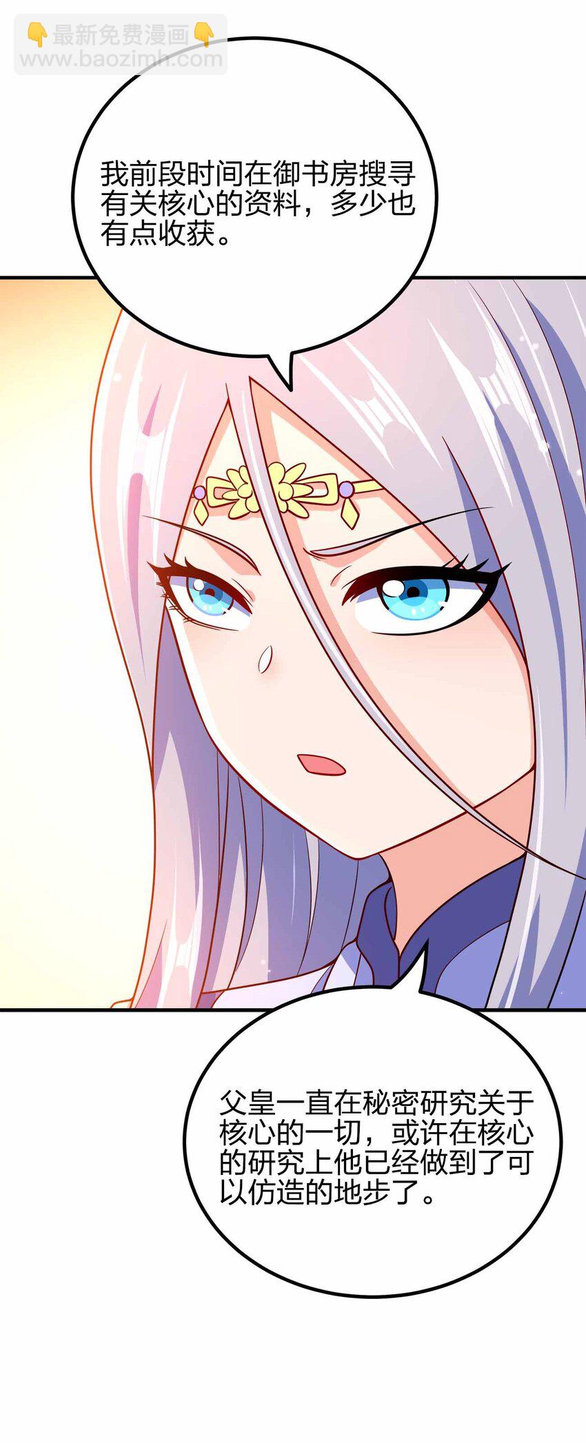 140 小小的惩罚-第140话