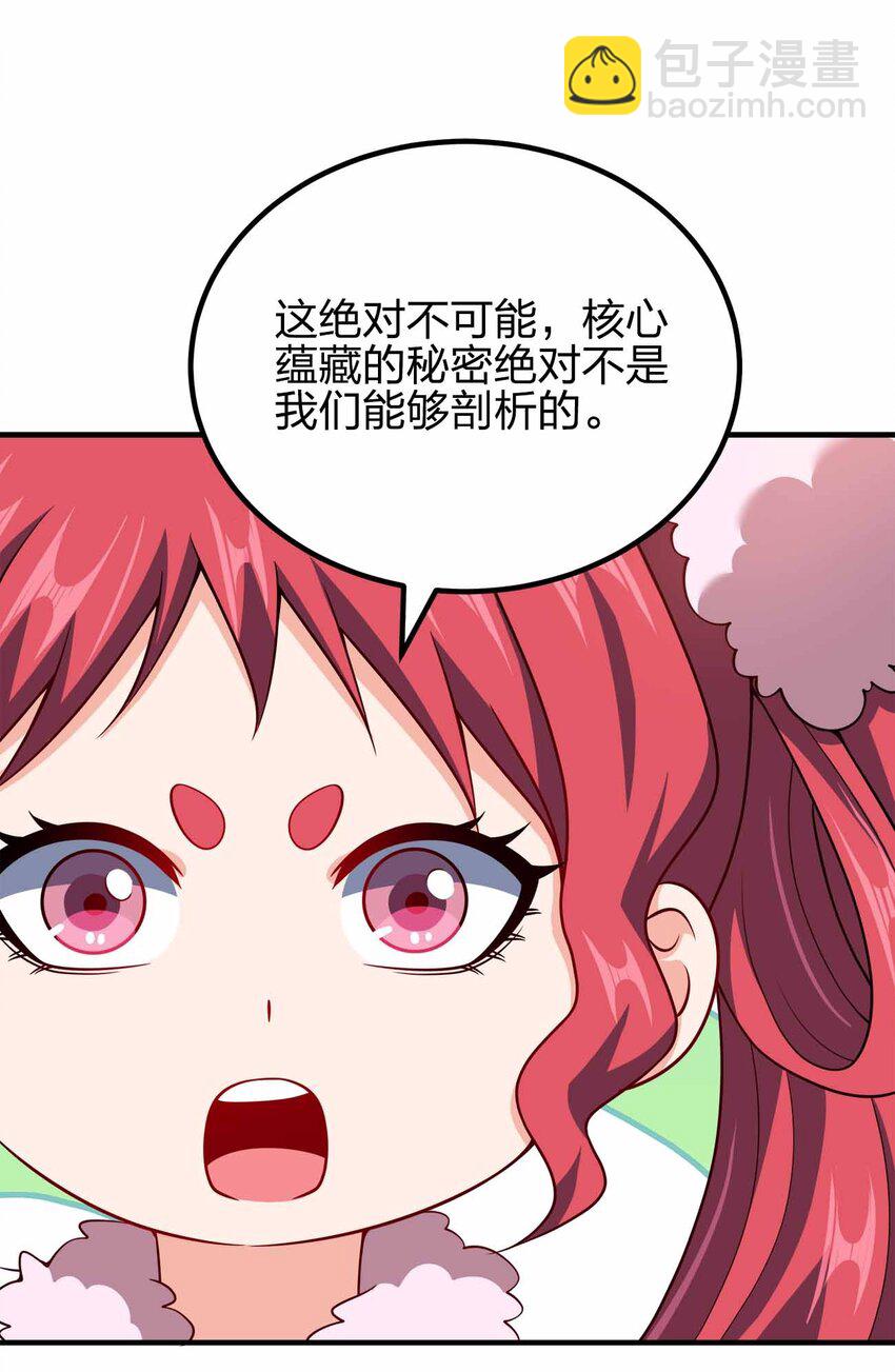 140 小小的惩罚-第140话