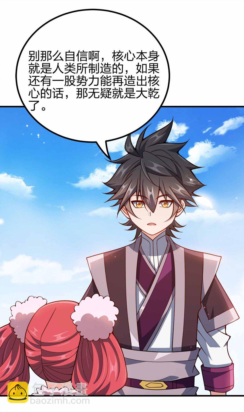 140 小小的惩罚-第140话