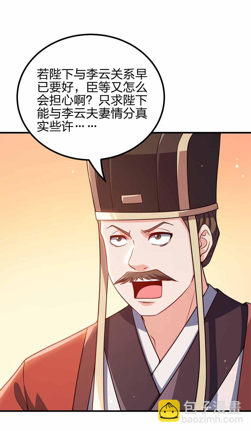 142 距离产生美-第142话