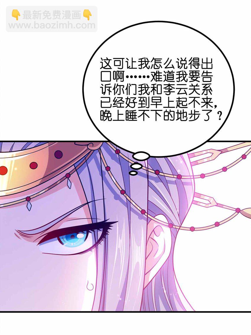 142 距离产生美-第142话