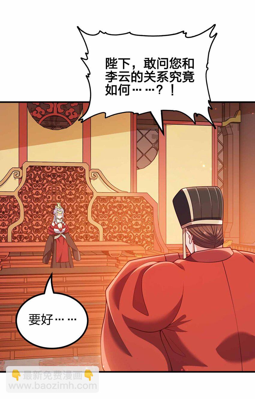 142 距离产生美-第142话