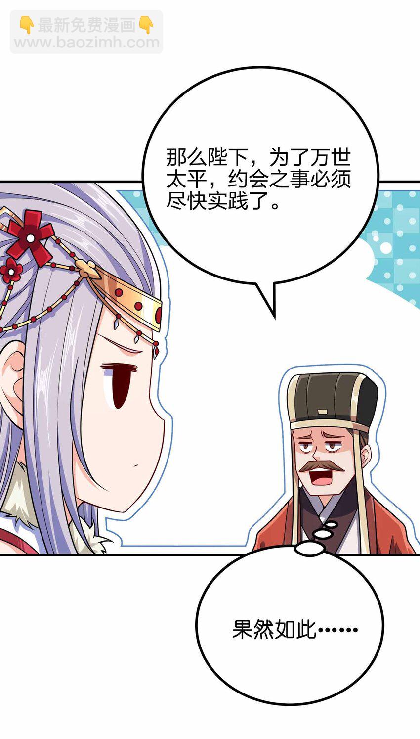 142 距离产生美-第142话