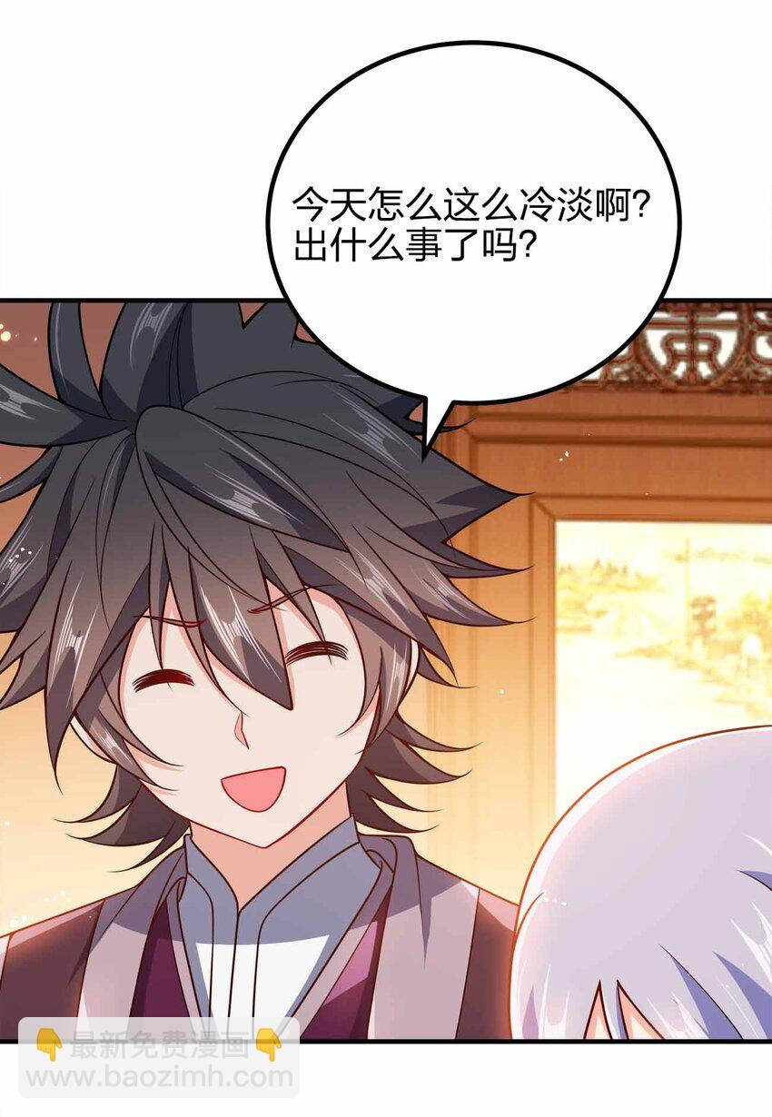 142 距离产生美-第142话