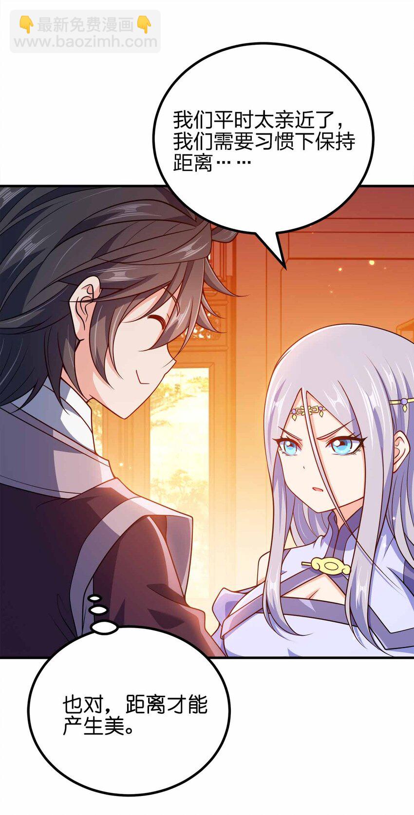 142 距离产生美-第142话