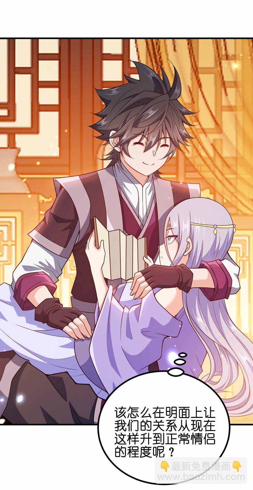 142 距离产生美-第142话