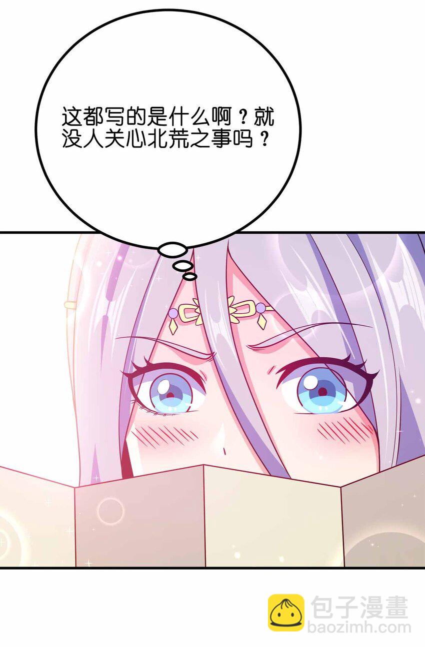 142 距离产生美-第142话