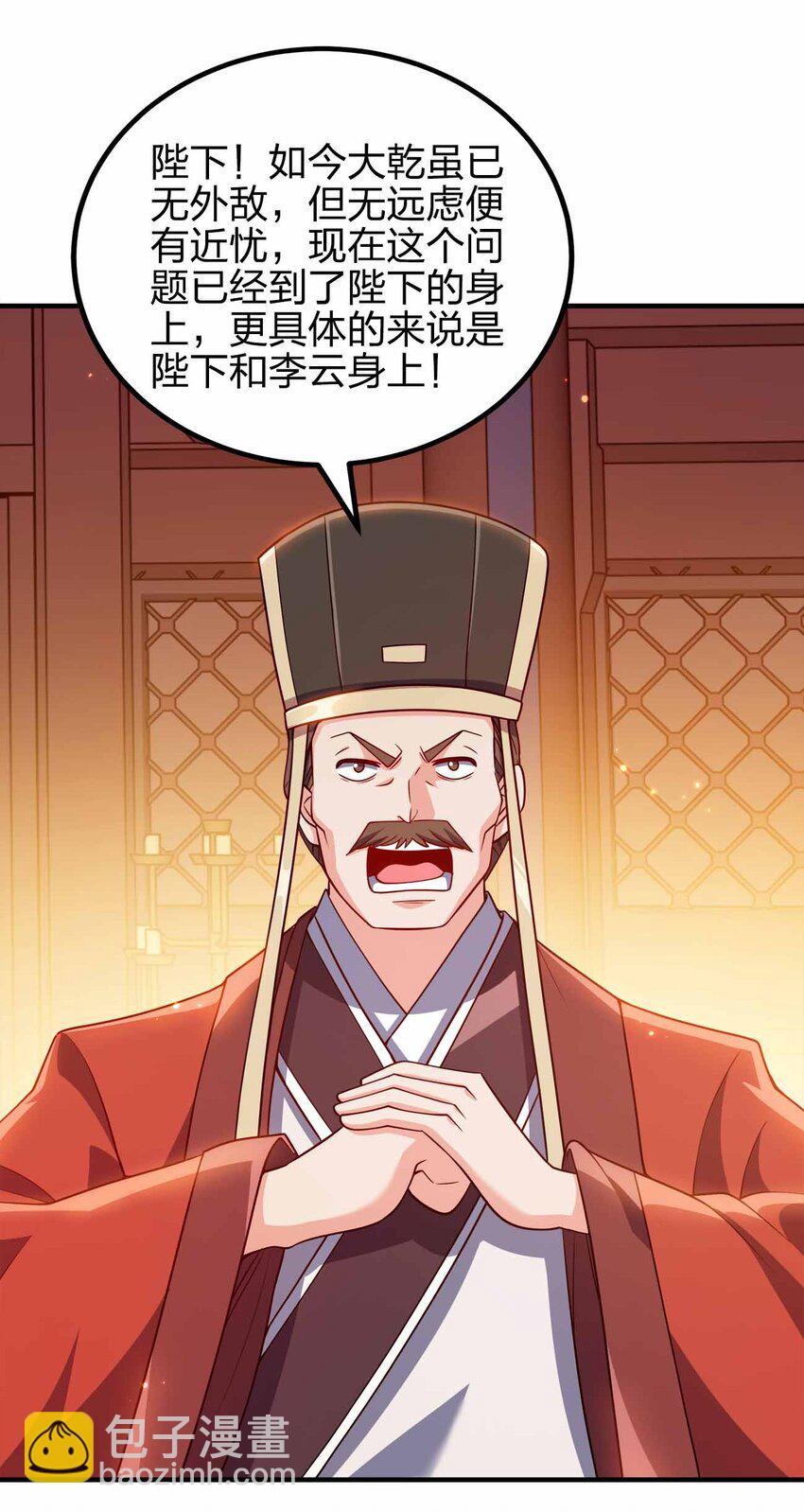 142 距离产生美-第142话