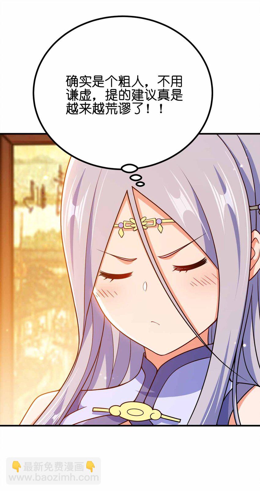 142 距离产生美-第142话