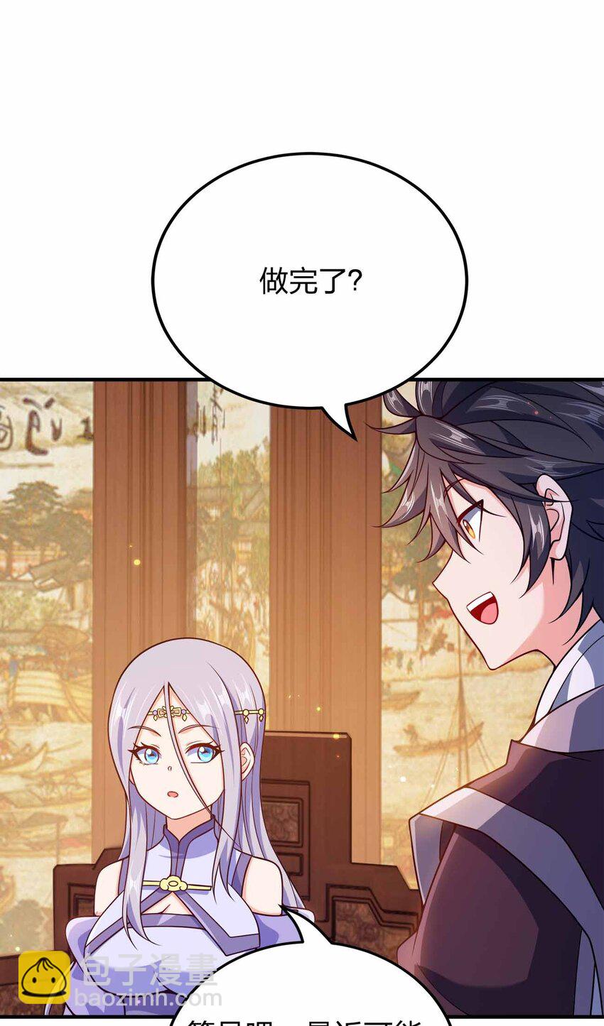 142 距离产生美-第142话