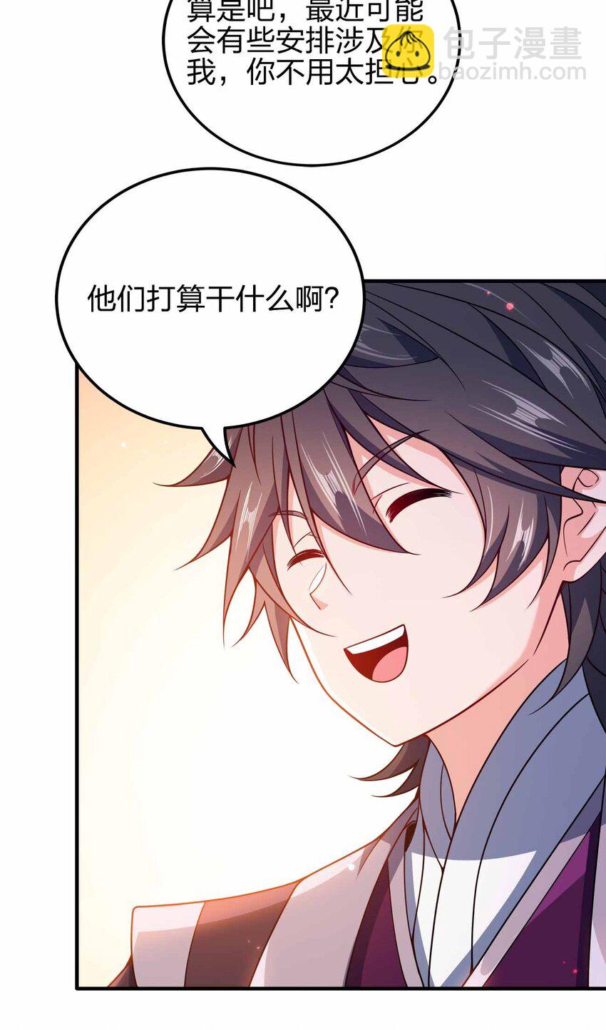 142 距离产生美-第142话