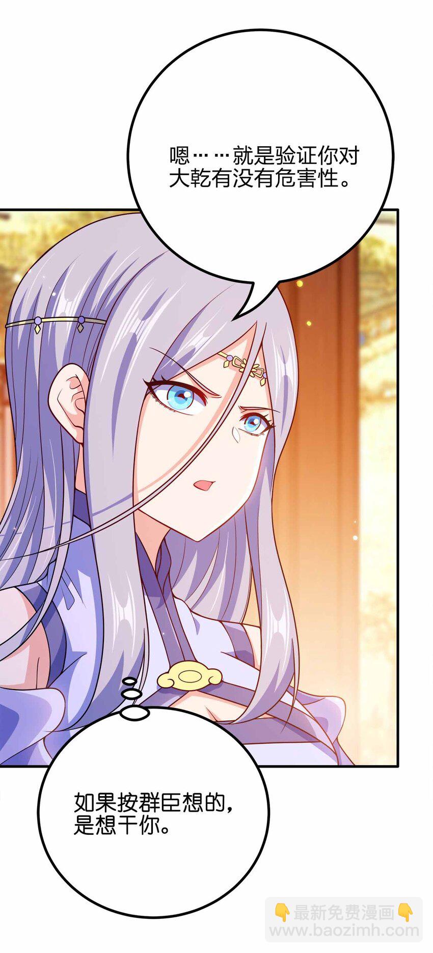 142 距离产生美-第142话