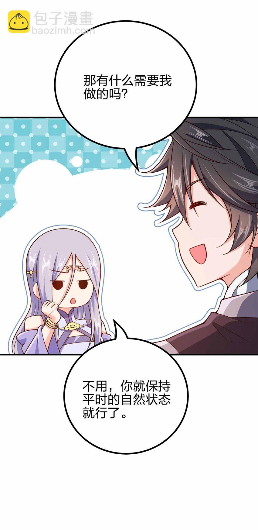 142 距离产生美-第142话