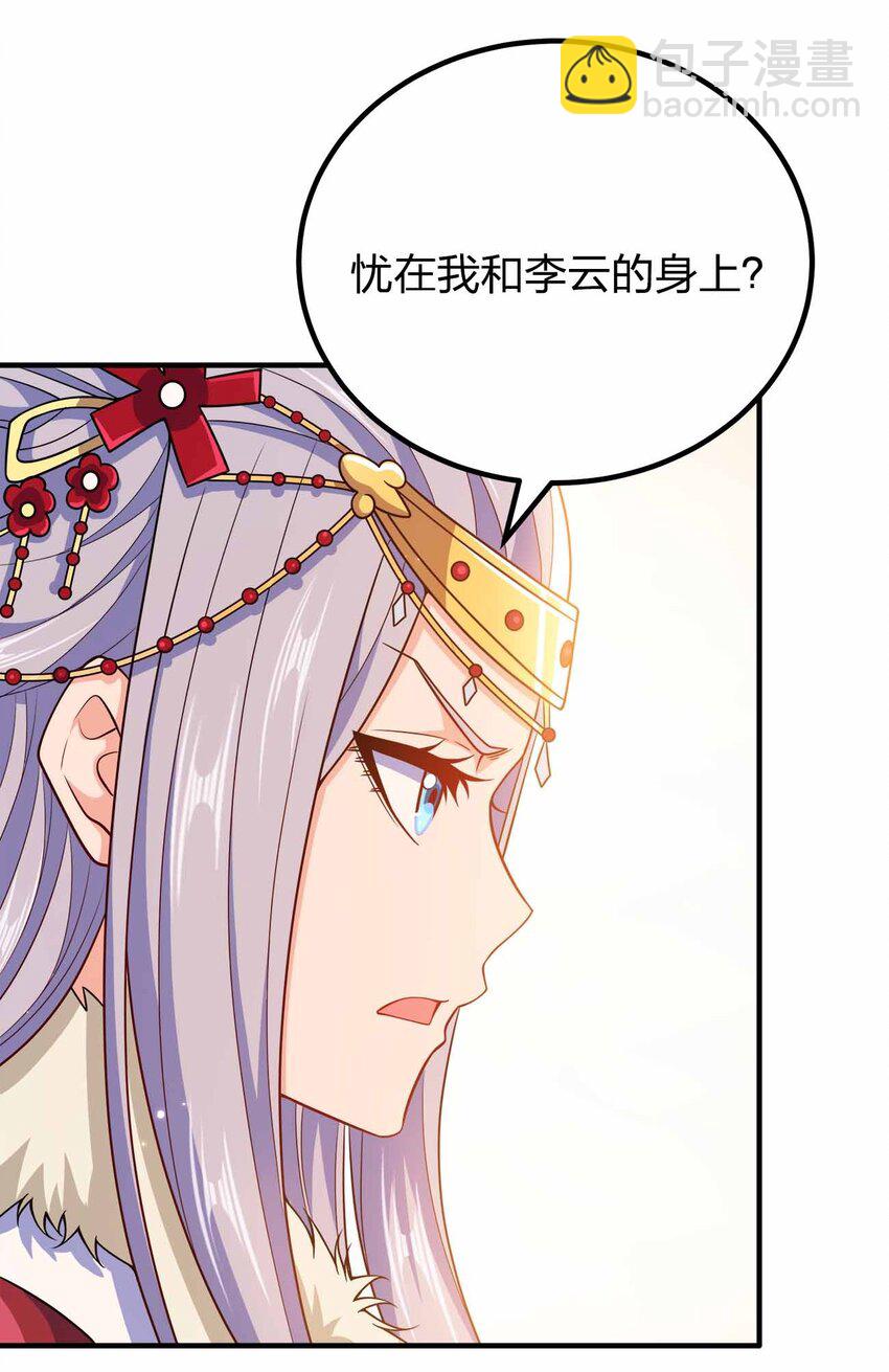 142 距离产生美-第142话