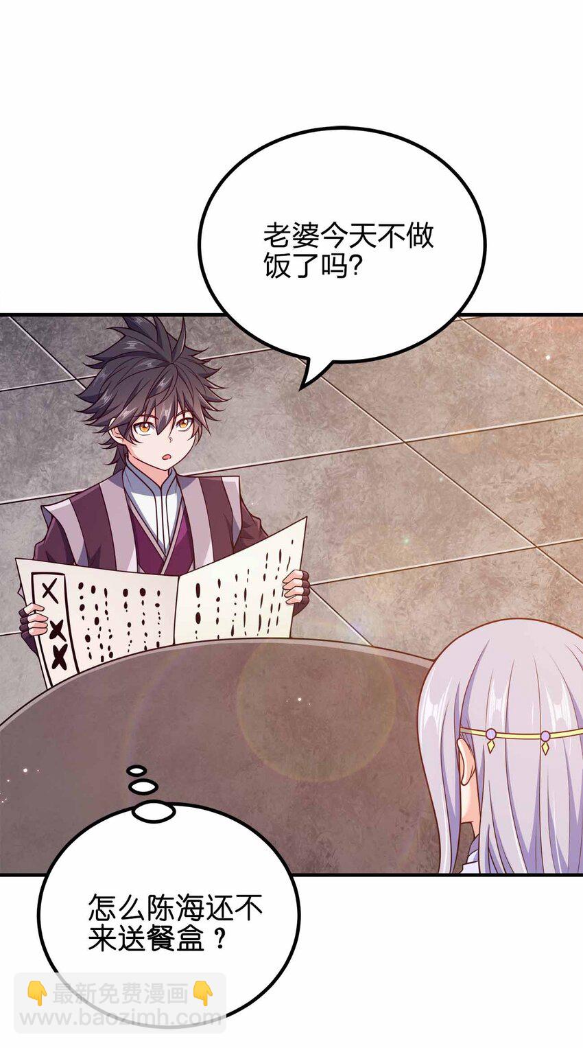 142 距离产生美-第142话