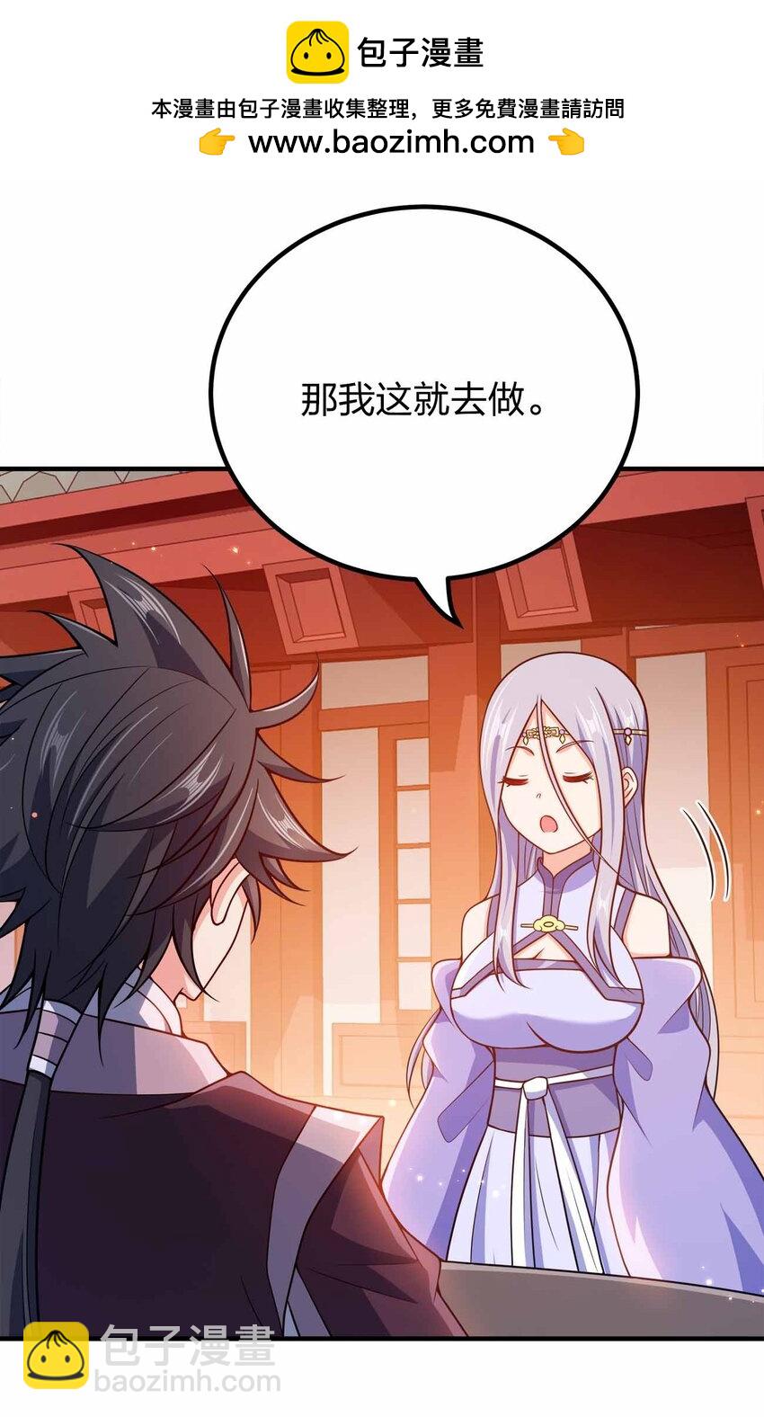 142 距离产生美-第142话