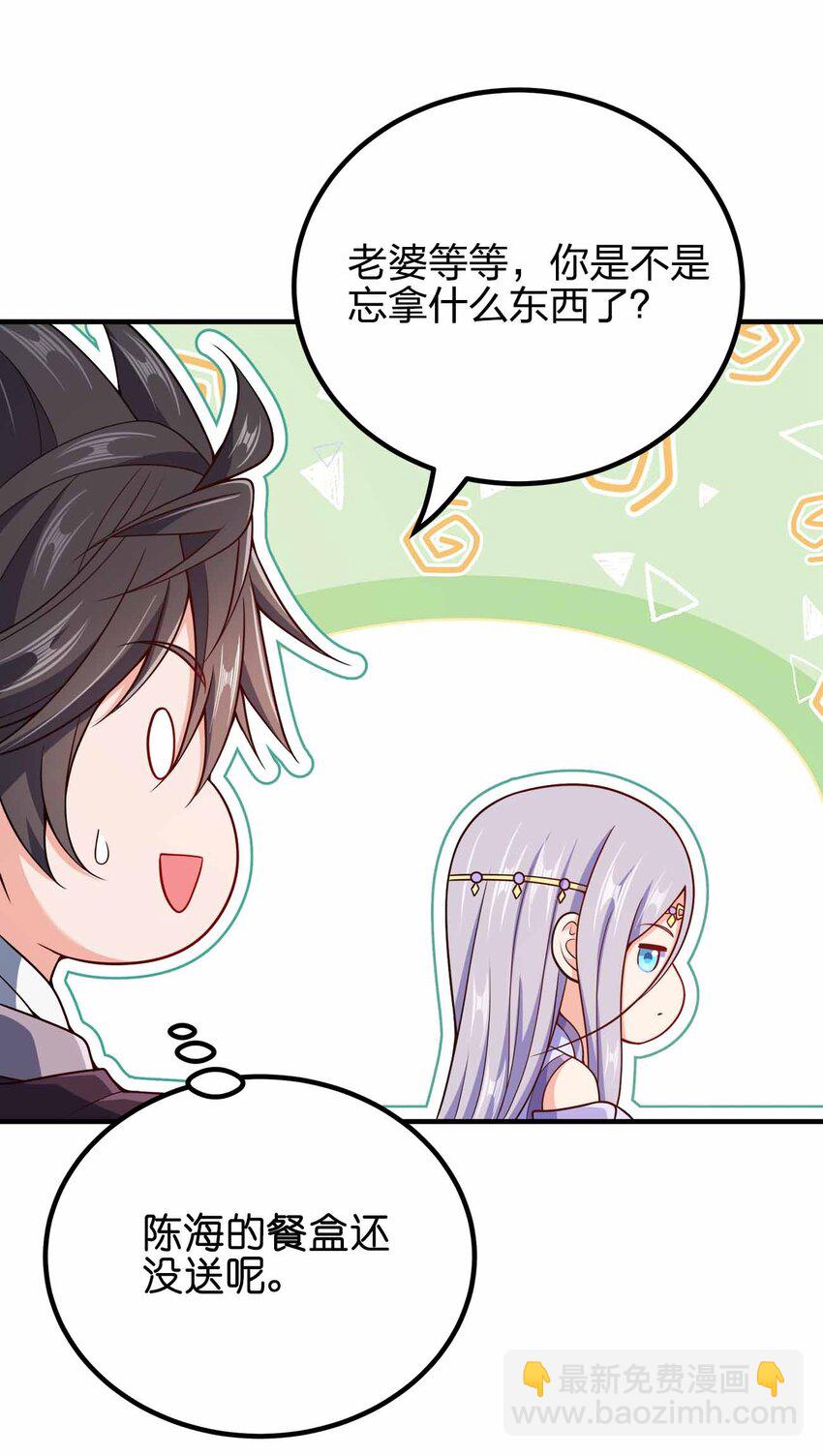 142 距离产生美-第142话