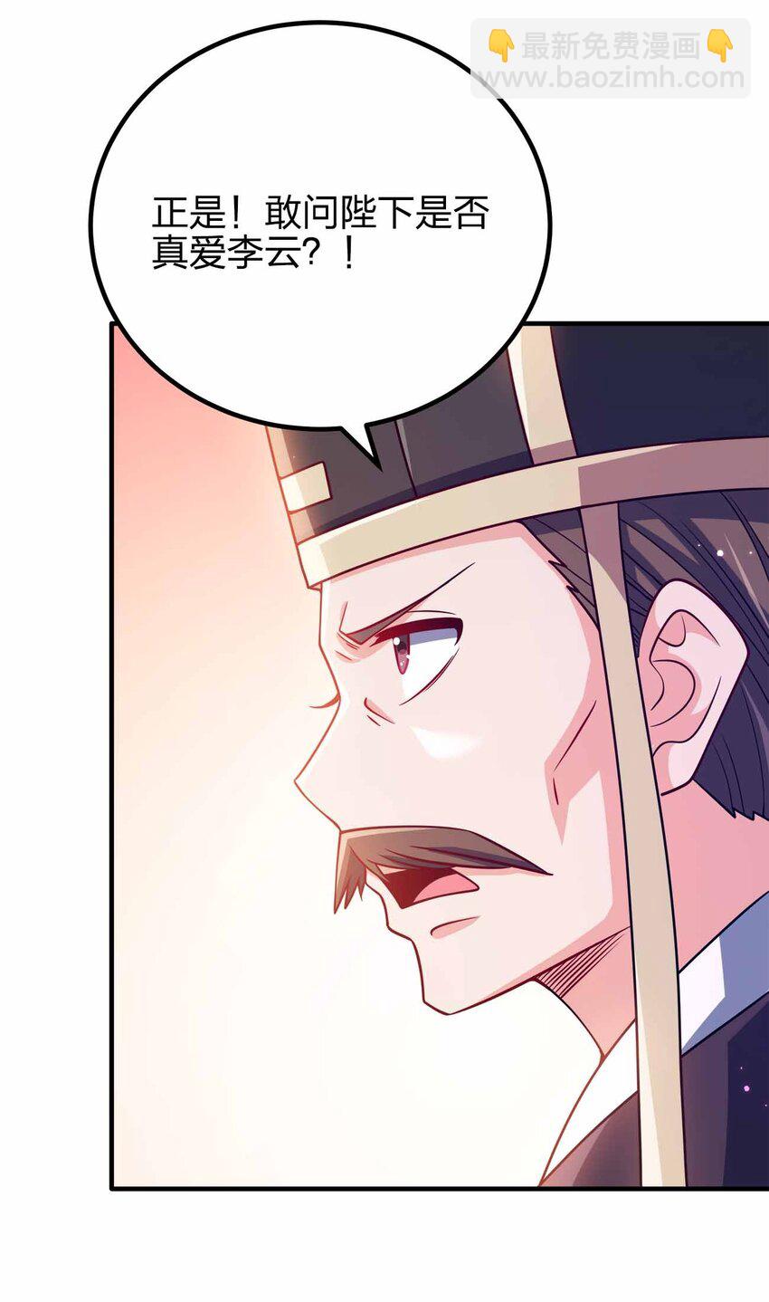 142 距离产生美-第142话