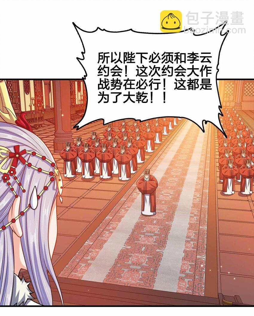 142 距离产生美-第142话