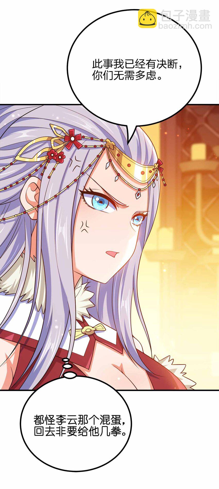 142 距离产生美-第142话