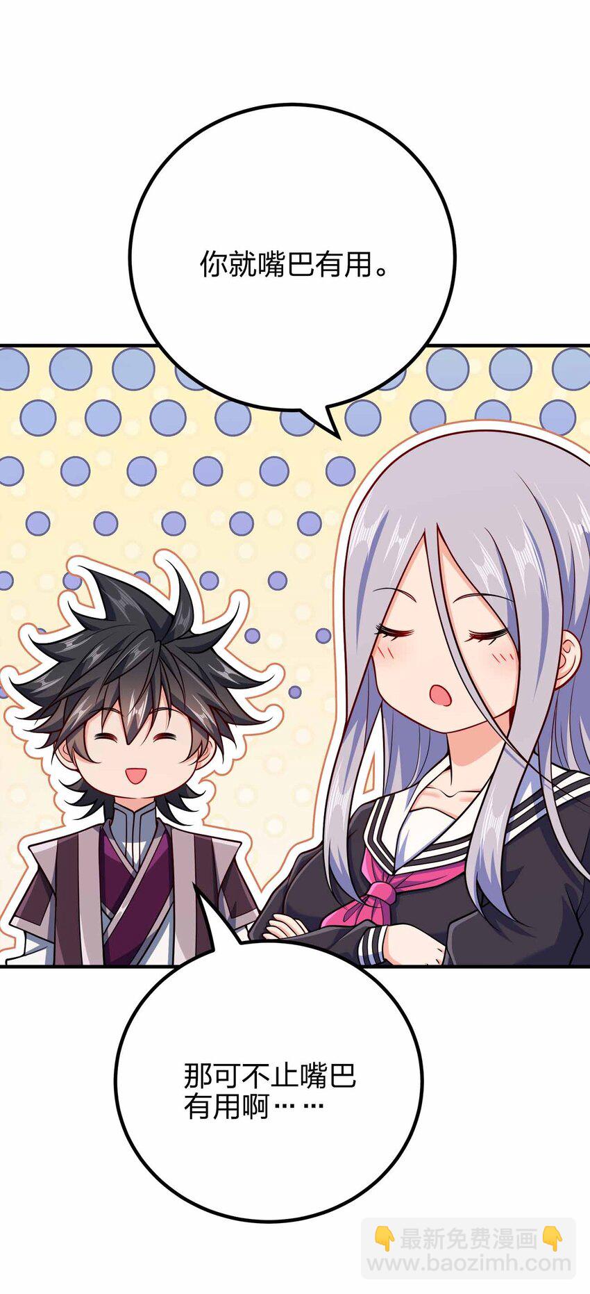 144 危险游戏-第144话