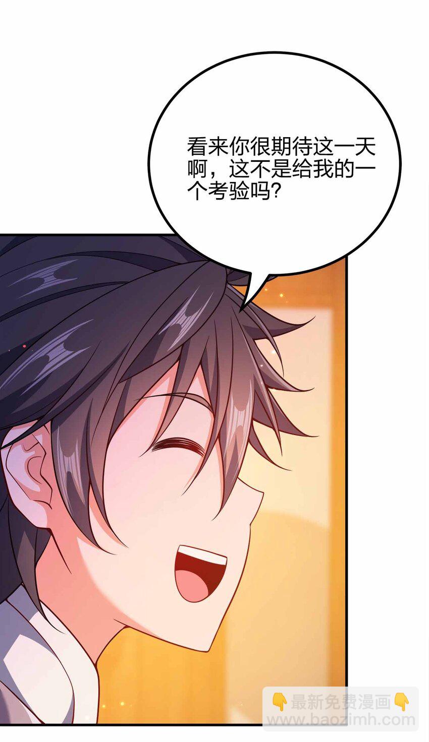 144 危险游戏-第144话