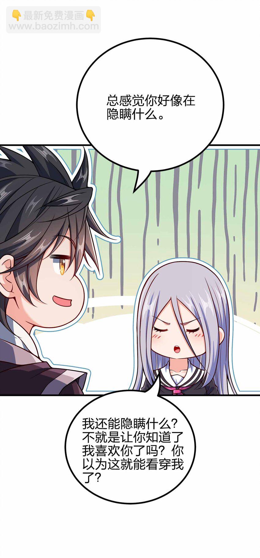 144 危险游戏-第144话