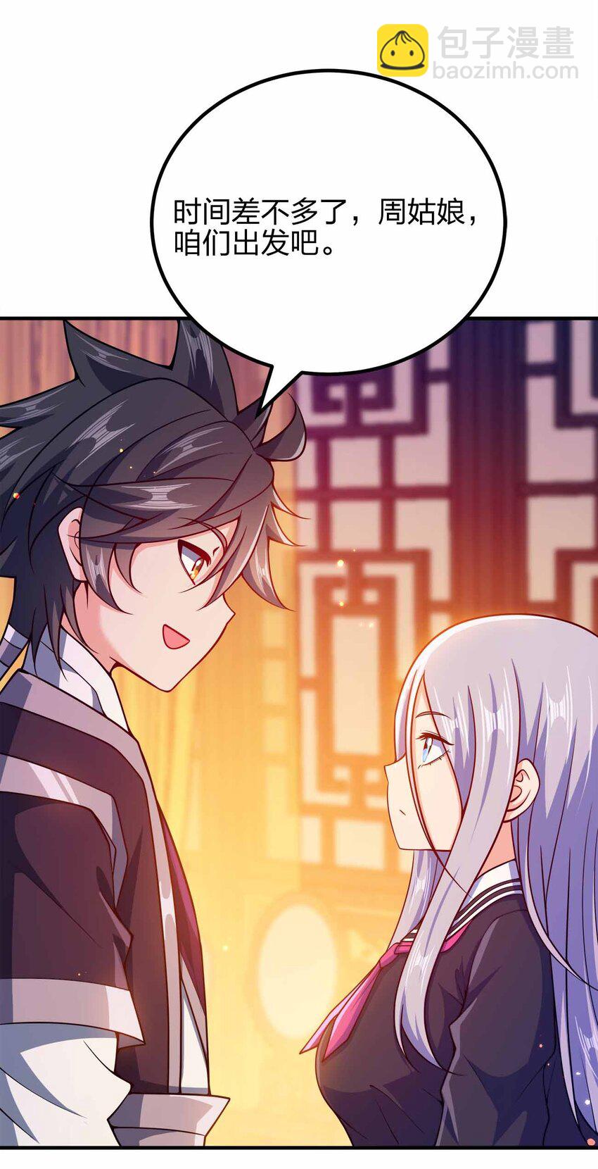 144 危险游戏-第144话