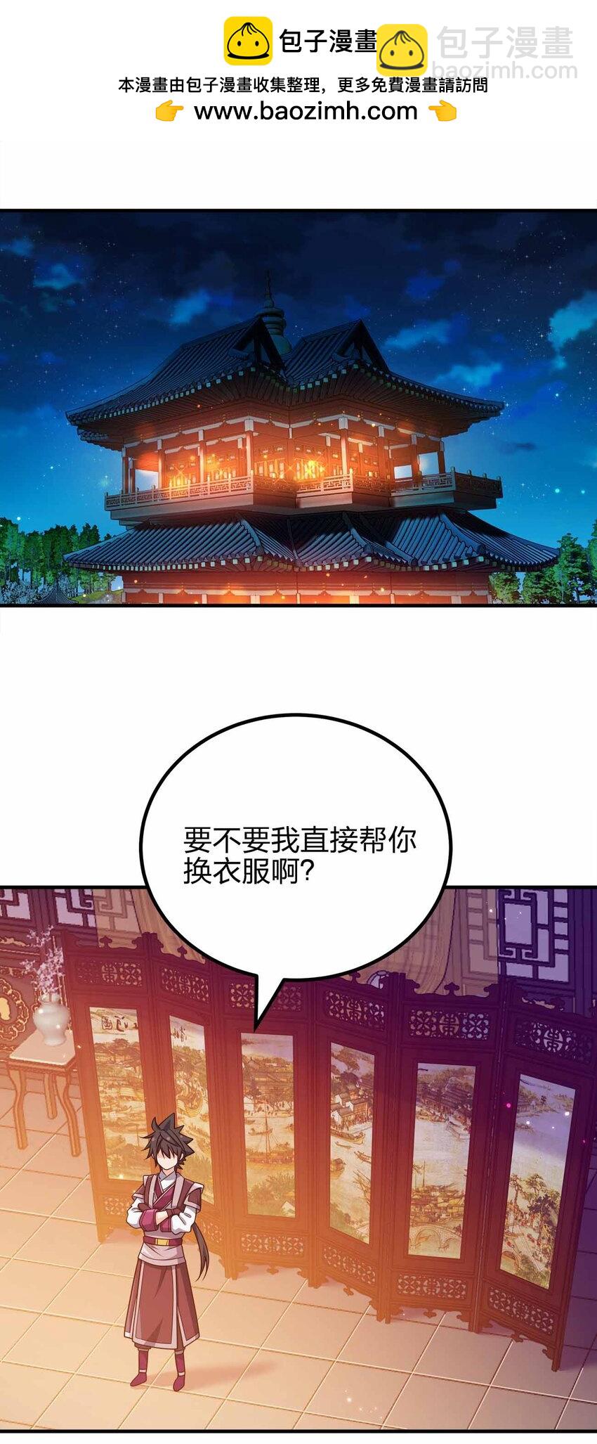 144 危险游戏-第144话