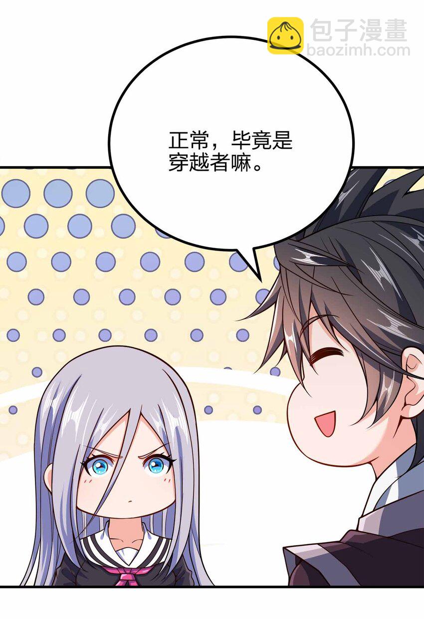 144 危险游戏-第144话