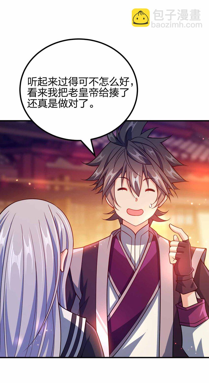 144 危险游戏-第144话