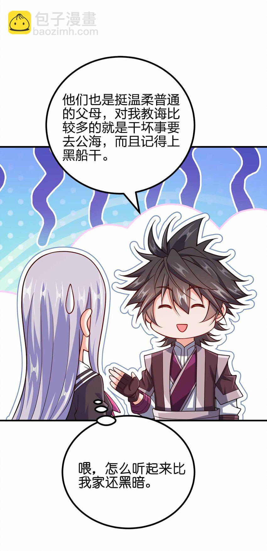 144 危险游戏-第144话