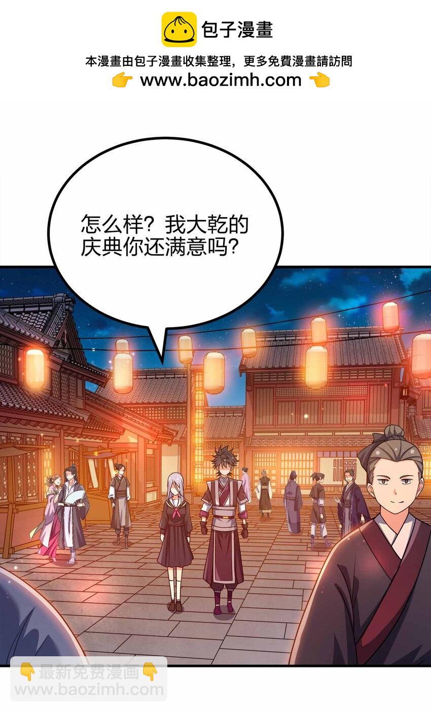 144 危险游戏-第144话