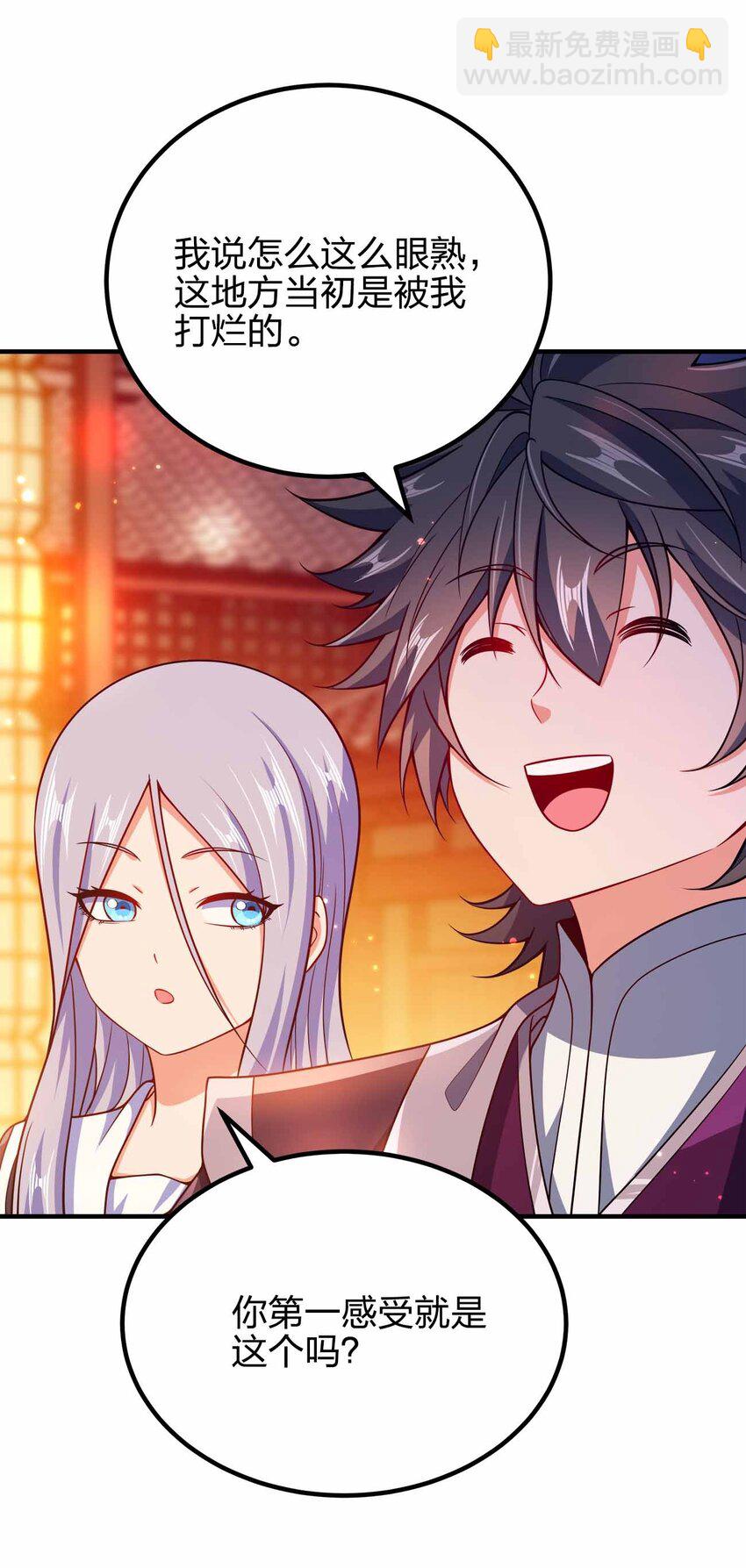 144 危险游戏-第144话