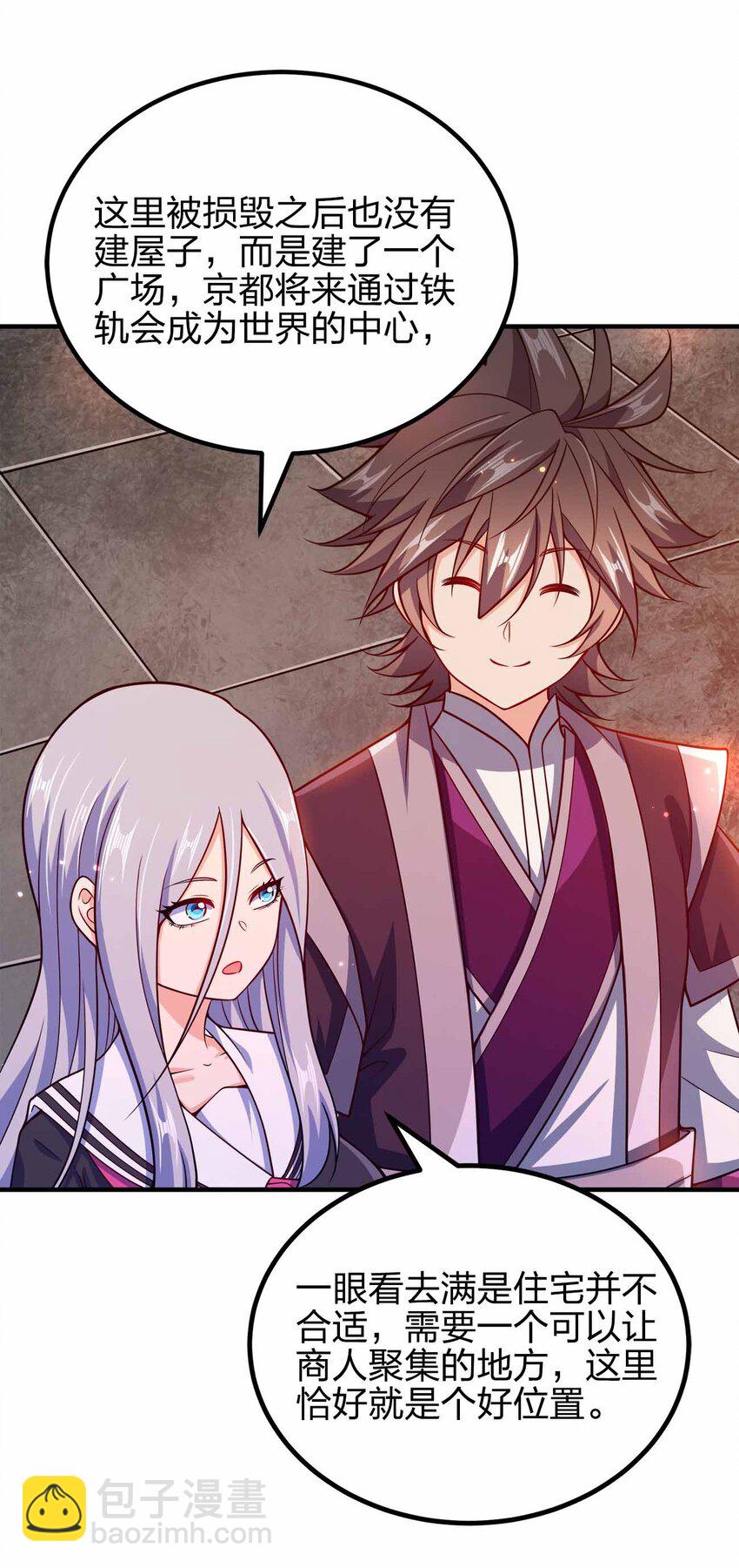 144 危险游戏-第144话