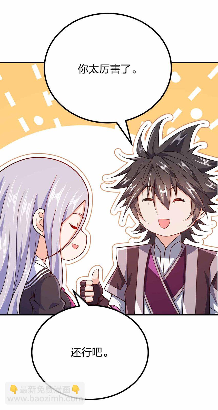 144 危险游戏-第144话