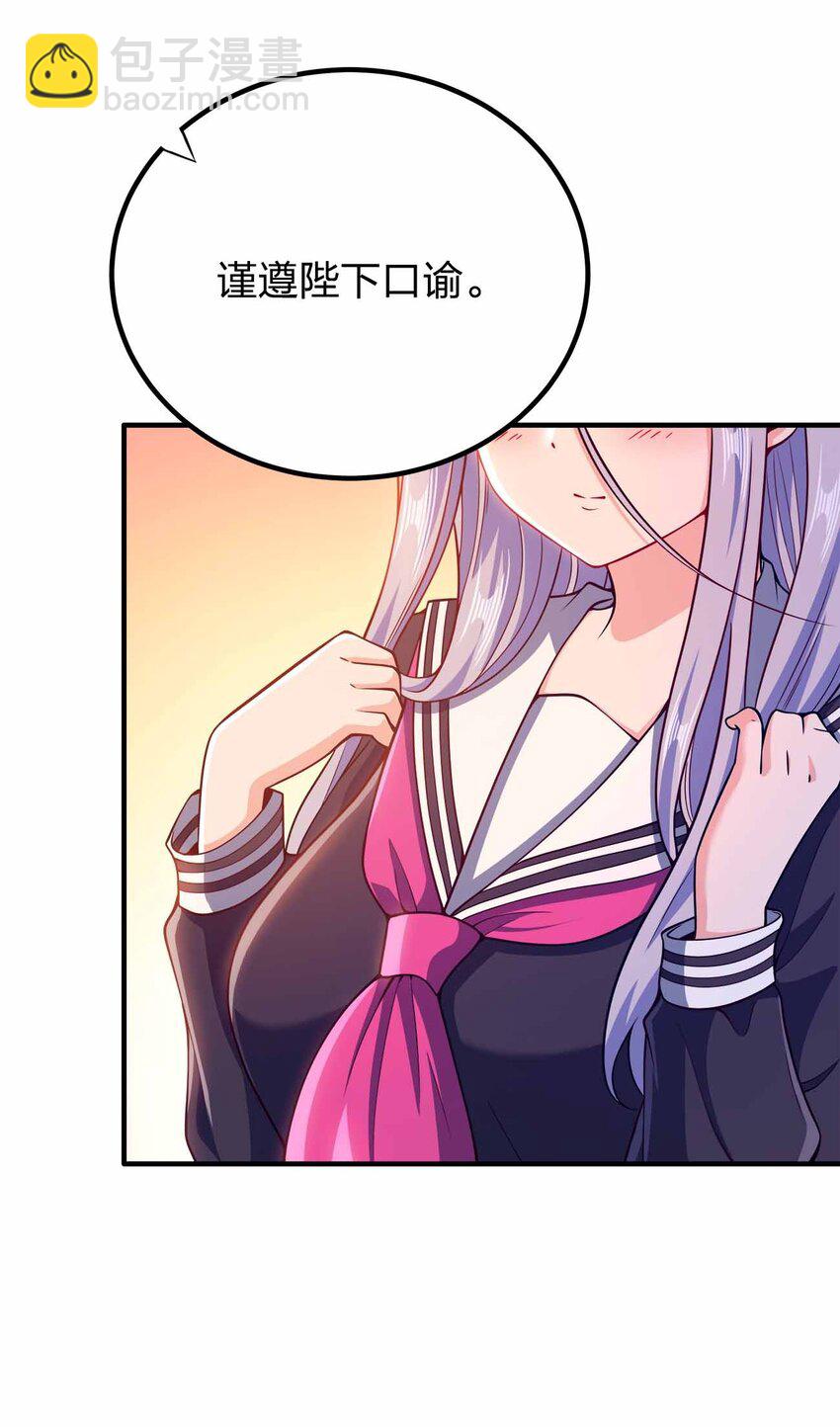 144 危险游戏-第144话