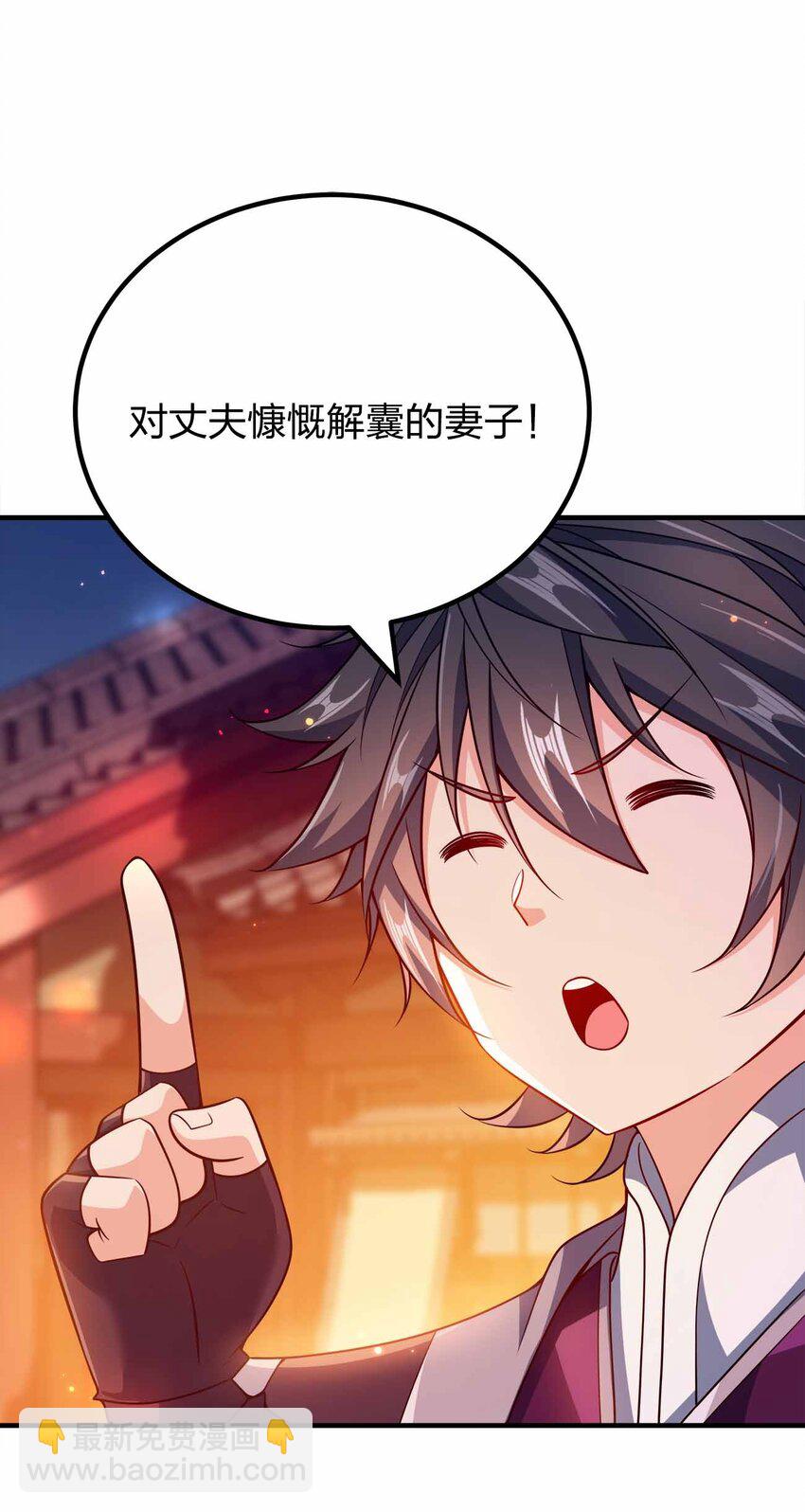 144 危险游戏-第144话