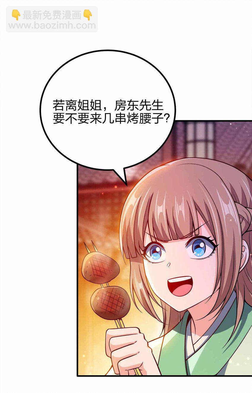 144 危险游戏-第144话