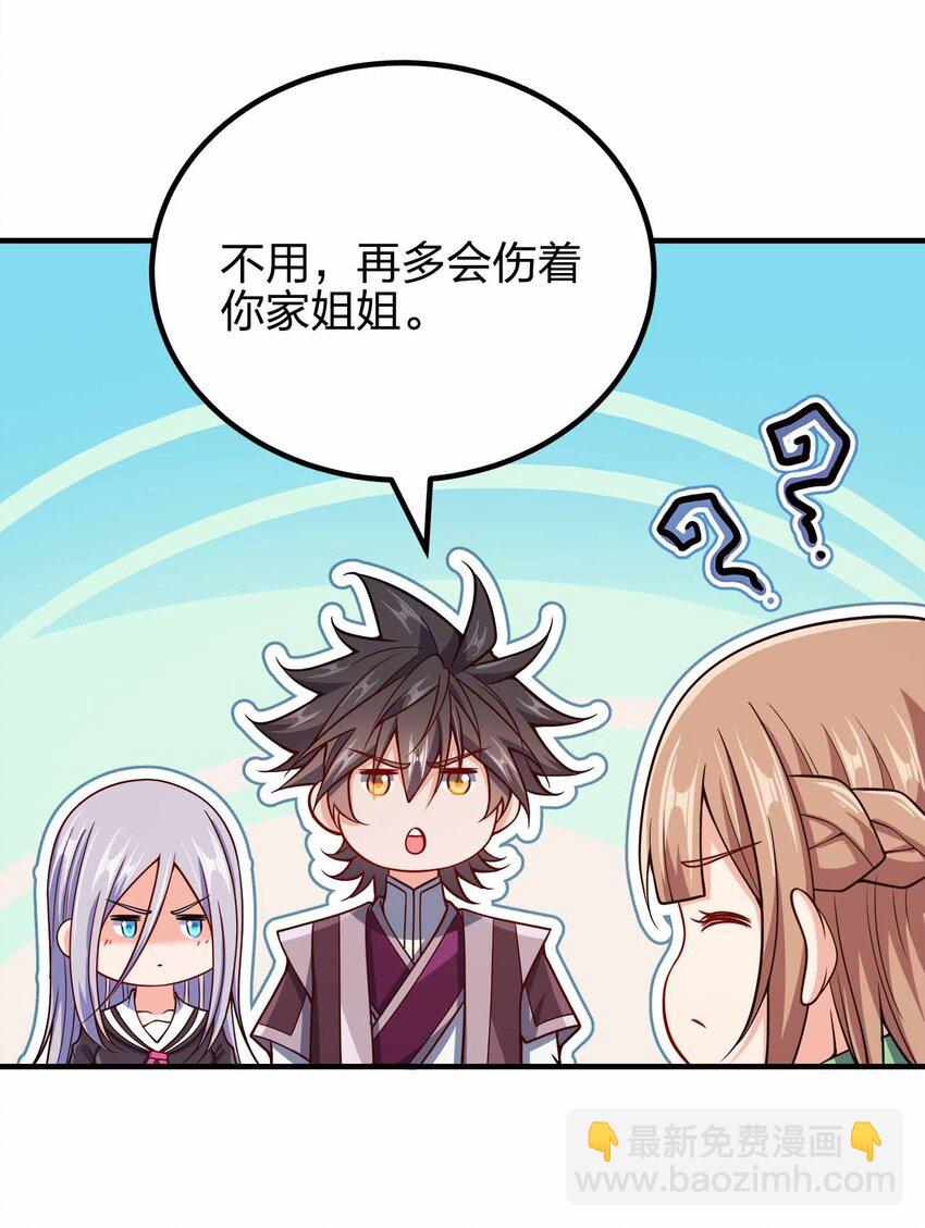 144 危险游戏-第144话