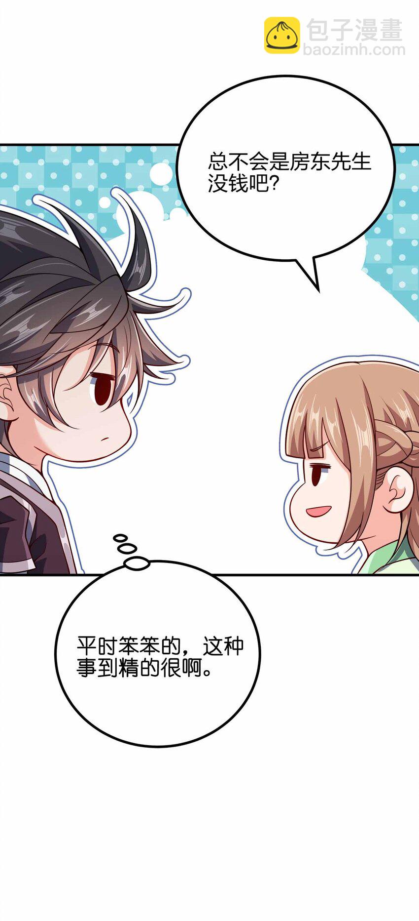 144 危险游戏-第144话