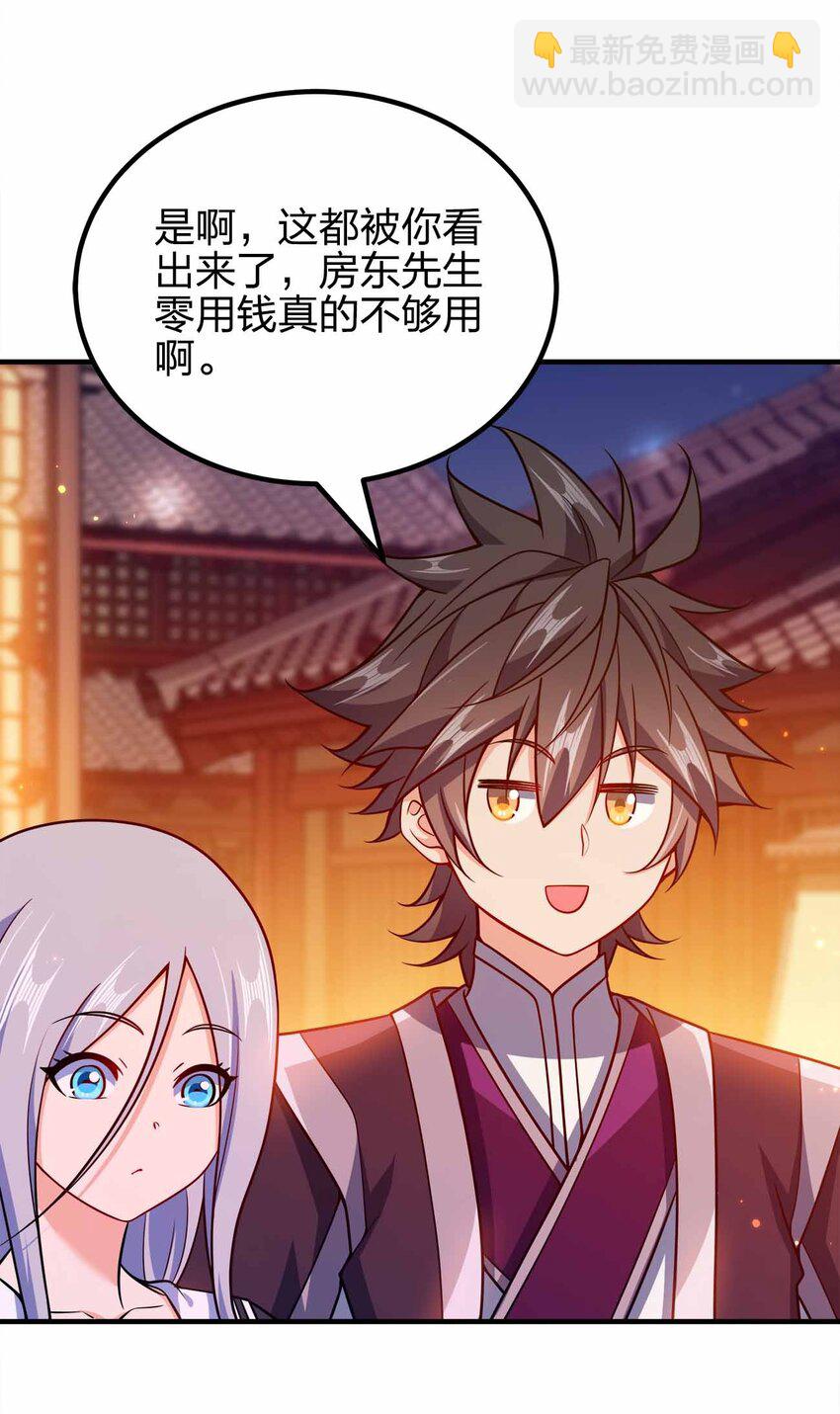 144 危险游戏-第144话