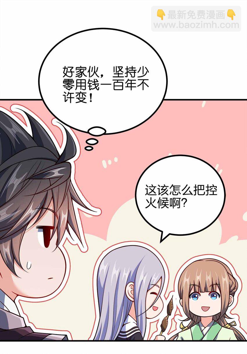 144 危险游戏-第144话