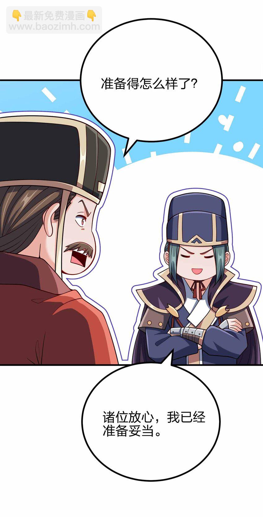 144 危险游戏-第144话