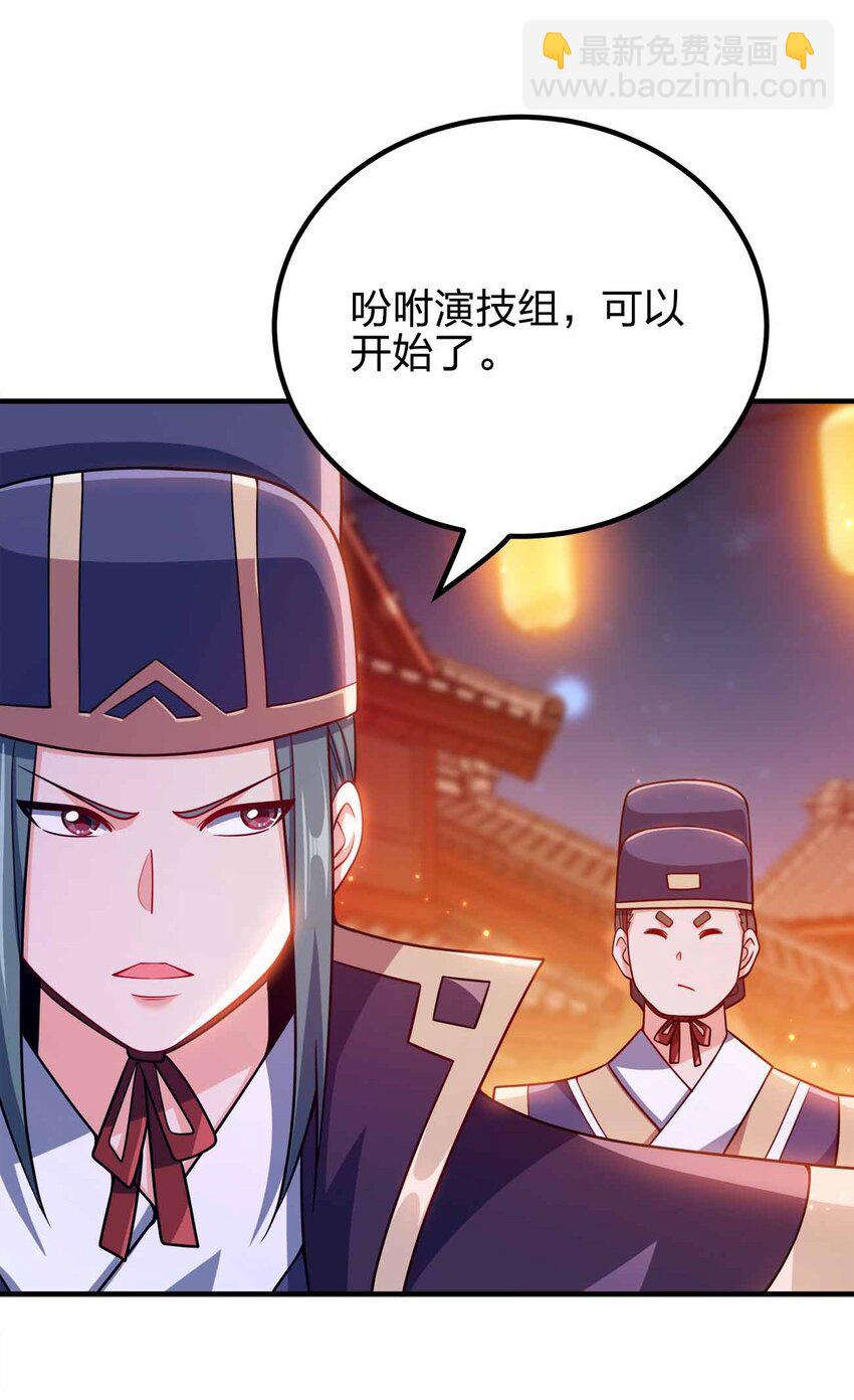 144 危险游戏-第144话