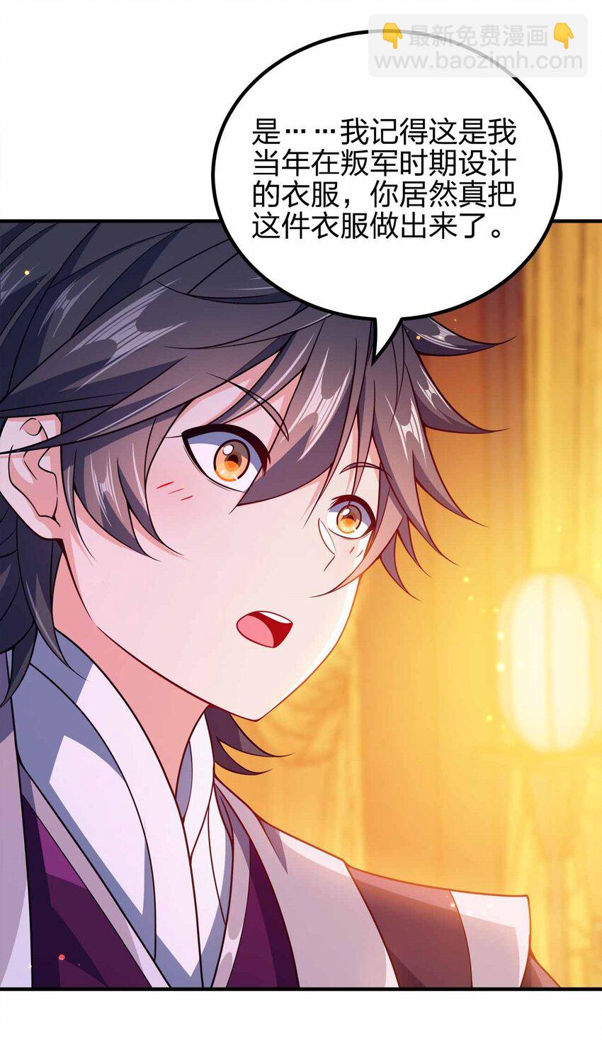 144 危险游戏-第144话