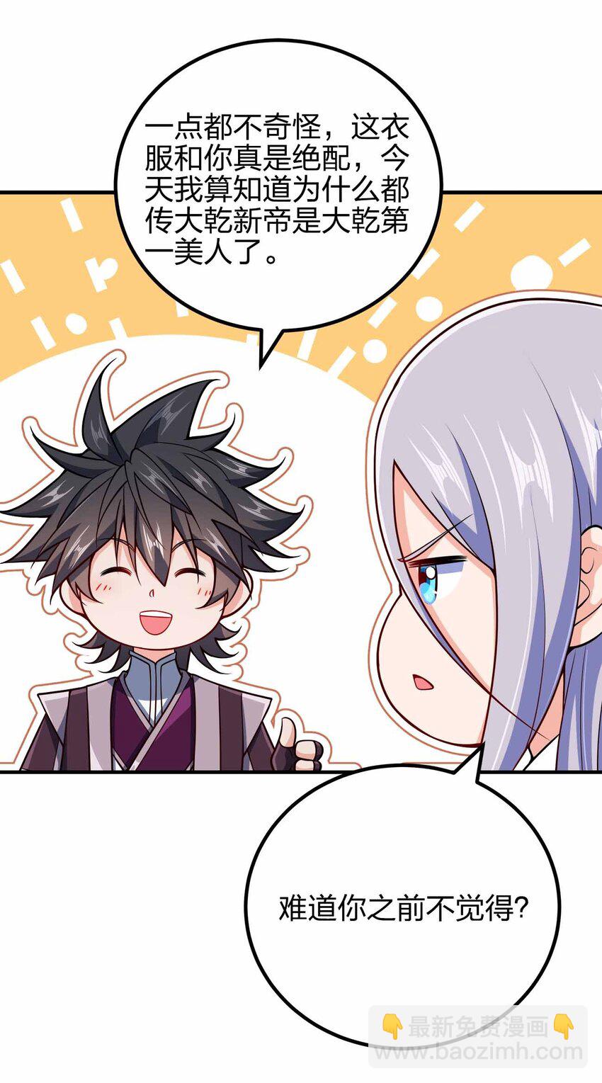 144 危险游戏-第144话